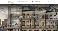 Desktop Screenshot of keburpalace.ru