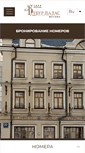 Mobile Screenshot of keburpalace.ru